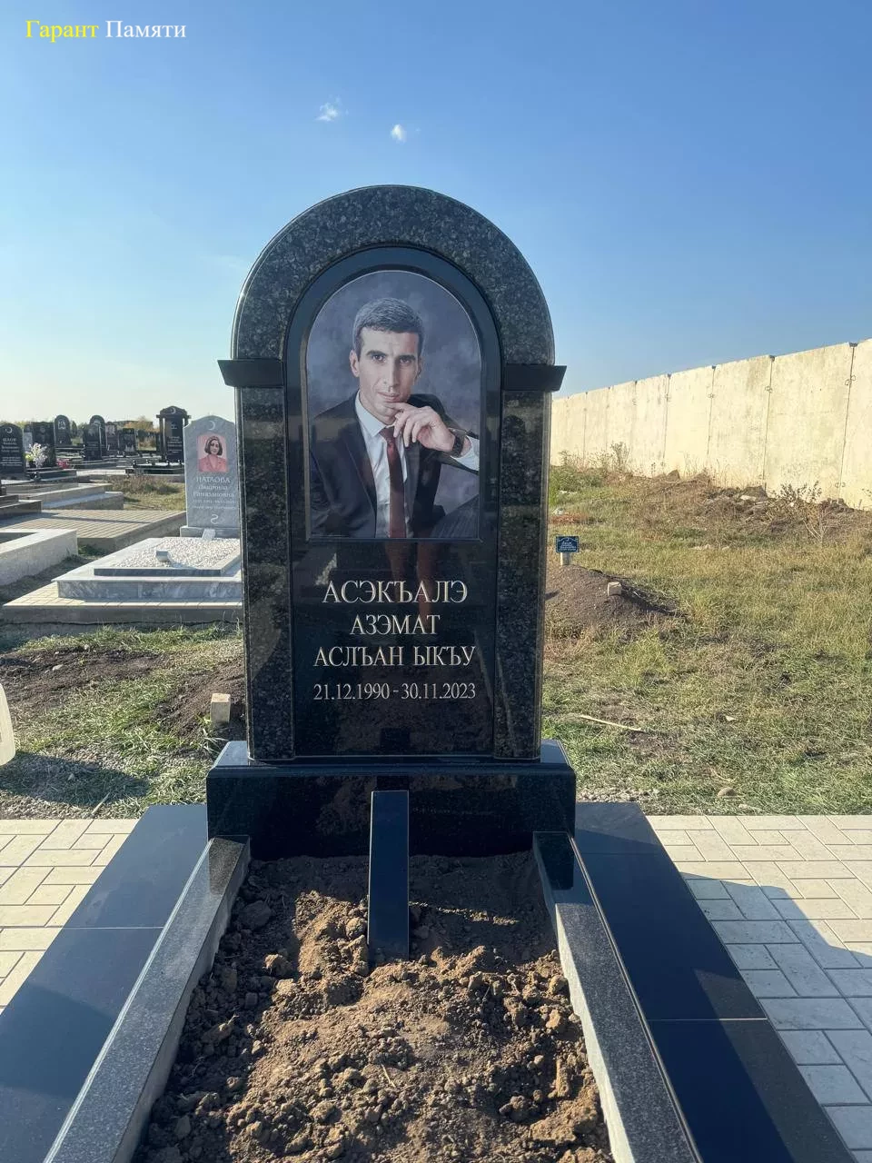 Мусульманский памятник №15
